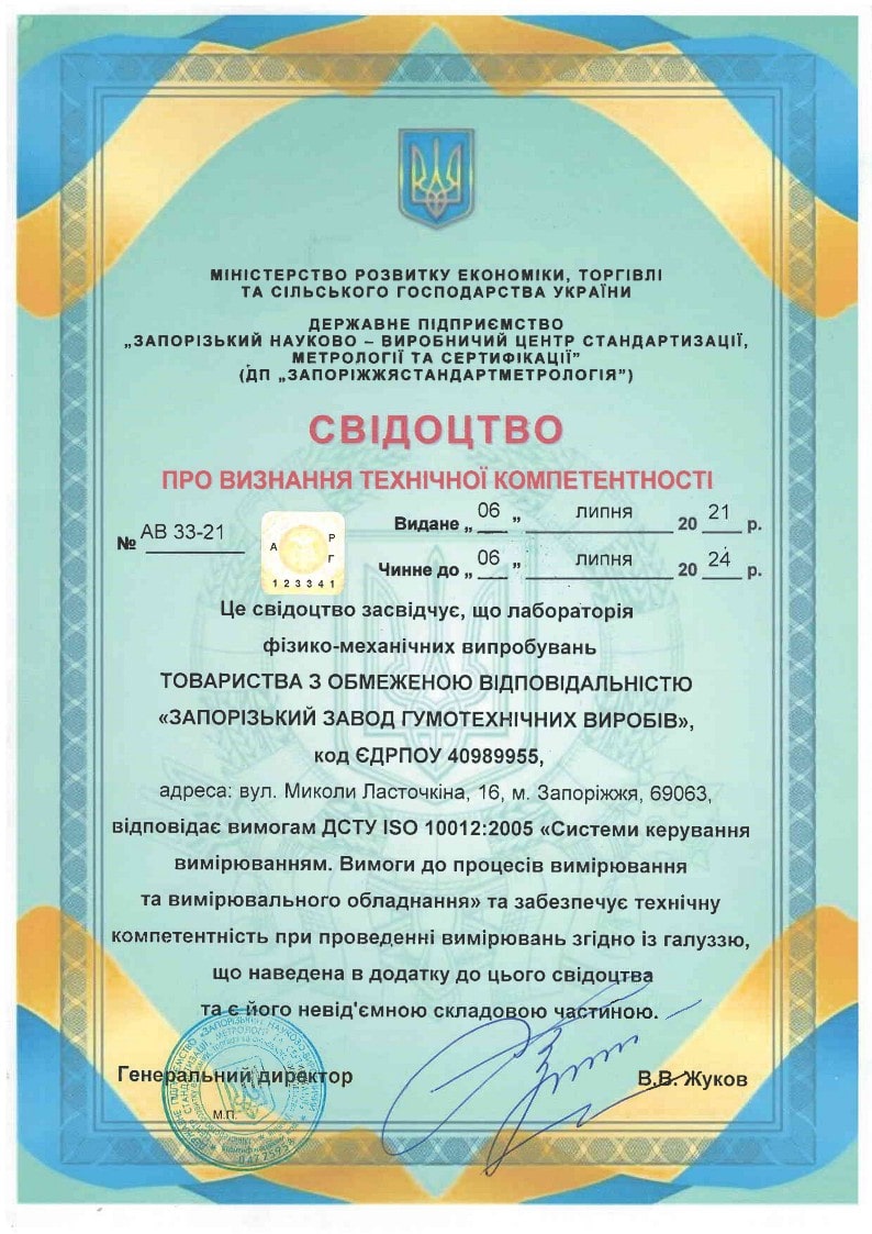 Атестація лабораторії_1-min